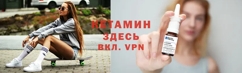 КЕТАМИН VHQ  Ржев 